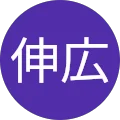 浦伸広 Avatar